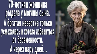 70-летняя женщина рыдала на могиле сына, а богатая невестка только усмехалась. А через пару дней...