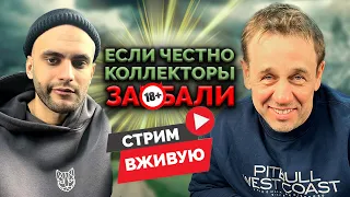 💥ВАС ТОЖЕ? ТОГДА СМОТРИ КАК С НИМИ РАЗГОВАРИВАТЬ! | | Аллиам