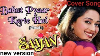 Bahut Pyaar Karte Hai (Female) version||Sajan||90s evergreen|| Cover Song|| #Hbt song