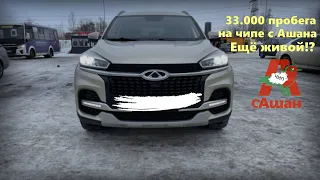 Chery Tiggo 8 | Пробег 60.000 | на чипе с Ашана | Косяки,болячки,гарантийный ремонт