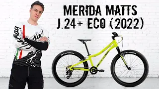 Обзор велосипеда Merida Matts J.24+ Eco (2022)