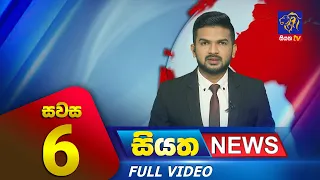 Live | Siyatha News | 6.00 PM | 21 - 08 - 2023