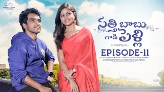 Satthi Babu Gadi Pelli | Episode - 11 | Ravi Siva Teja | Deekshika Jadav | Telugu Web Series 2024