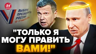 🤯Путін відверто НАЗВАВ СЕБЕ БОГОМ, Соловйов бачить РЕПТИЛОЇДІВ, росіяни віддають голоси за МІКСЕРИ