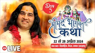 #live - ShriMad Bhagwat Katha !! Day - 5 !! 22 To 28 April 2024 !! Dhanbad. Jharkhand !! DnThakurJi