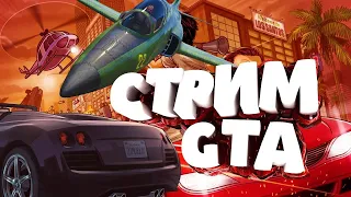 💎СТРИМ ГТА 5 ОНЛАЙН💎 🔴GRAND RP #2 GTA 5 RP ONLINE🔴 💲GETTO BALLAS GANG💲