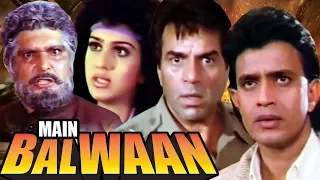 Hindi Action Movie | Main Balwaan | Showreel | मैं बलवान  | Dharmendra | Mithun Chakraborty