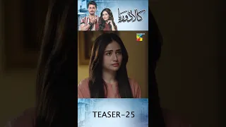 Kaala Doriya - Ep 25 Teaser #sanajaved #osmankhalid #teaser #shorts #humtv