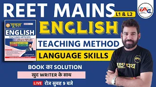REET Mains | Reet Teaching Methods | English | Language Skills | English by Ravi Acharya Sir