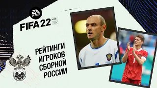Дивеев в шоке от своего рейтинга в FIFA 22, Онопко в первый раз видит игровые карточки