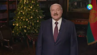 Новогоднее обращение Президента Республики Беларусь А.Г. Лукашенко (МИР (Беларусь), 31.12.2019)