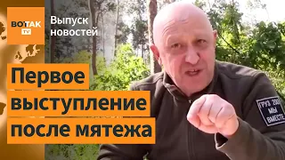 Громкое заявление Пригожина: "Мы вступимся за беларусскую армию". Взрывы в Крыму / Выпуск новостей