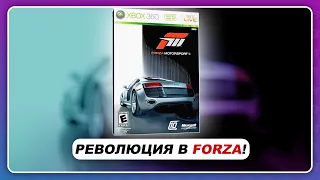 ТРЕТЬЯ FORZA В 2021 ГОДУ! / Революционная часть игры!