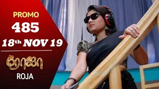 ROJA Promo | Episode 485 Promo | ரோஜா | Priyanka | SibbuSuryan | Saregama TVShows Tamil