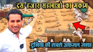 दुनिया की सबसे अफ़ज़ल जगह ! Jannat al-Baqī @ArbaazVlogs