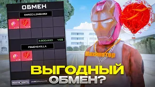 ОБМЕНЯЛ [+15] МАГИЧЕСКИЙ ШАР и ШЛЕМ ЖЧ на +16 ! (GTA SAMP)