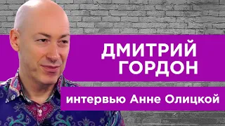 Гордон у Олицкой. Большие деньги, армия, встреча с Вангой, родители, подростковый протест, жена