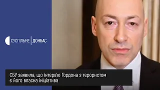 СБУ заявила, що інтерв’ю Гордона з терористом є його власна ініціатива