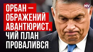 З Угорщиною Україні треба готуватися до гіршого – Дмитро Тужанський