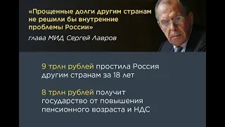 Мы не государство. Мы ОПГ РФ имени Окурка Молевича Пукина (агента штази)