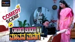 Rayaru Bandaru Mavana Manege Movie Comedy Video part-4 | Vishnuvardhan | Bindiya | TVNXT Kannada