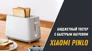 Тостер Xiaomi Pinlo двухсторонний тостер с быстрым нагревом / Pinlo Toasters PL-T075W1H