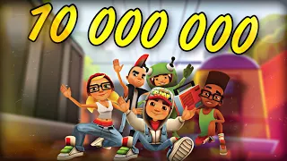 НОВЫЙ РЕКОРД в Subway Surfers😱 ***10 000 000 очков!🔥***