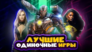 Топ 20 ОДИНОЧНЫХ игр на ПК | Игры для ЛЮБЫХ ПК (+ССЫЛКИ) @MR_RIMAC