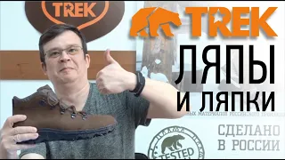 Ботинки TREK - трудовыебудни | Пермская обувная фабрика