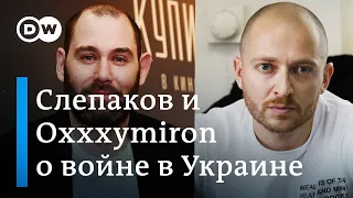 Семен Слепаков и Oxxxymiron выступили против войны России с Украиной