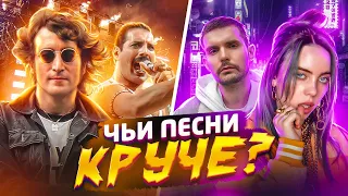 Обзор – Почему старые хиты круче новых? «Как молоды мы были...»