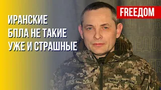 Атака иранских БПЛА: ВСУ нашли способ их уничтожать, – спикер ВВС Украины