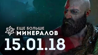 ☕ Игровые новости: Кратос в God Of War разучился плавать, Resident Evil, о планах HBO