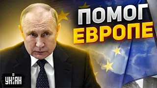 Карма в действии. Черноротый Путин накликал беду на Россию и помог Европе