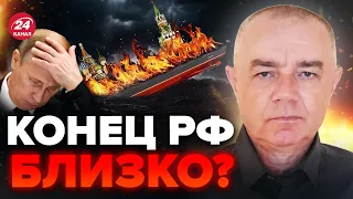 💥СВИТАН: Россию можно УНИЧТОЖИТЬ только ОДНИМ путем / Корабли врага должны УТОНУТЬ