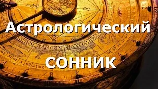 Приснилось ОТСТАТЬ ОТ ПОЕЗДА – Астрологический СОННИК