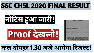 ssc chsl 2020 final result date| chsl 2020 final result|ssc chsl 2020 final cut off|#sscchsl