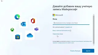 Как установить Windows 11 без учетной записи Майкрософт