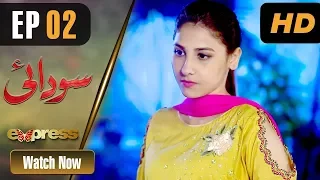 Pakistani Drama | Sodai - Episode 2 | Express Entertainment Dramas | Hina Altaf, Asad Siddiqui