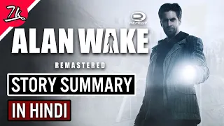 Alan Wake Story Summary in Hindi