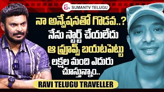 Ravi Telugu Traveller About Naa Anveshana | @NaaAnveshana | Ravi Telugu Traveller Latest Interview