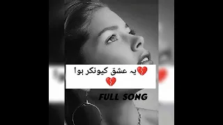 Munkir ....OST Song | Ali Saji , Humaira Arshad