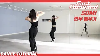 [Tutorial]JEON SOMI (전소미) ‘Fast Forward’ 안무 배우기 Dance Tutorial Mirror Mode