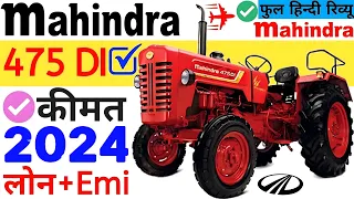 Mahindra 475 DI🔥2023 Price specification On Road price Loan EMI full detail and Review