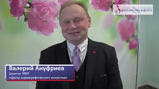 Репортаж с Отчетного концерта студий хореографического ансамбля "Вензеля". 27 мая 2022 г.