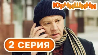 Сериал Юрчишины - Как заработать деньги 🤣 - 1 сезон - 2 серия | Угарная КОМЕДИЯ 2019