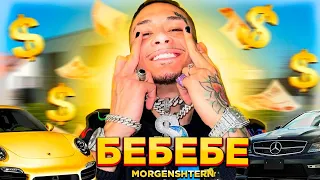 ⚠️ 💎 МОРГЕНШТЕРН 😎 НОВАЯ ЦЕПЬ 🔗 ЗА 100.000$ 🤑 MORGENSHTERN – БЕ БЕ БЕ (Official Video, 2021)