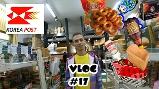 VLOG #17 |В КОРЕЕ РУССКИЙ РАЙОН | ПОЧТА КОРЕИ |우정사업본부 | 동대문|  ОТПРАВЛЯЕМ ОТКРЫТКИ|