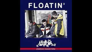 Floatin’ Instrumental (Nujabes Latitude Remix)