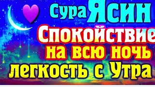 СУРА 36: «ЯСИН» («ЙА СИН»)Читенец Abdullah Humeid #islamsura #сураясин #ислам #ясин